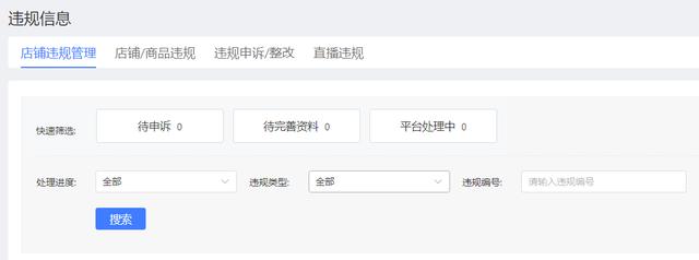 拼多多顯示手機(jī)網(wǎng)絡(luò)繁忙，拼多多系統(tǒng)繁忙請(qǐng)稍后再試是怎么回事？