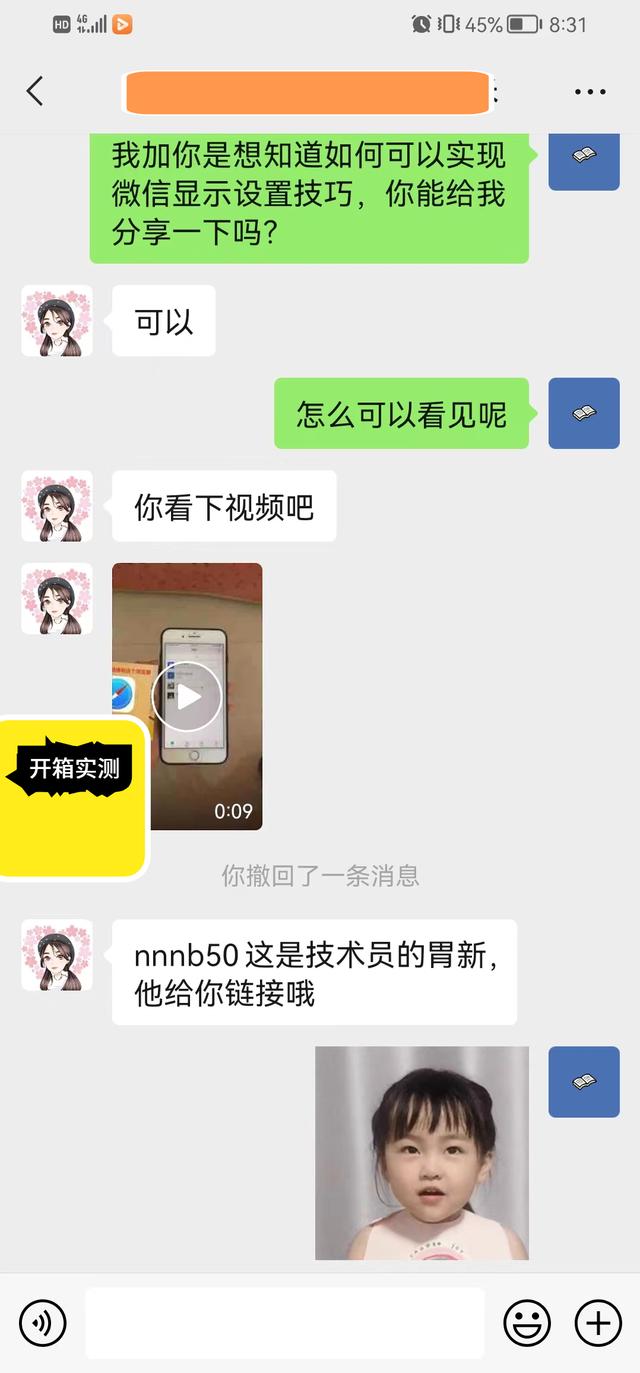 蘋果手機(jī)微信聊天記錄別人怎么知道，蘋果手機(jī)怎么查別人的微信聊天記錄