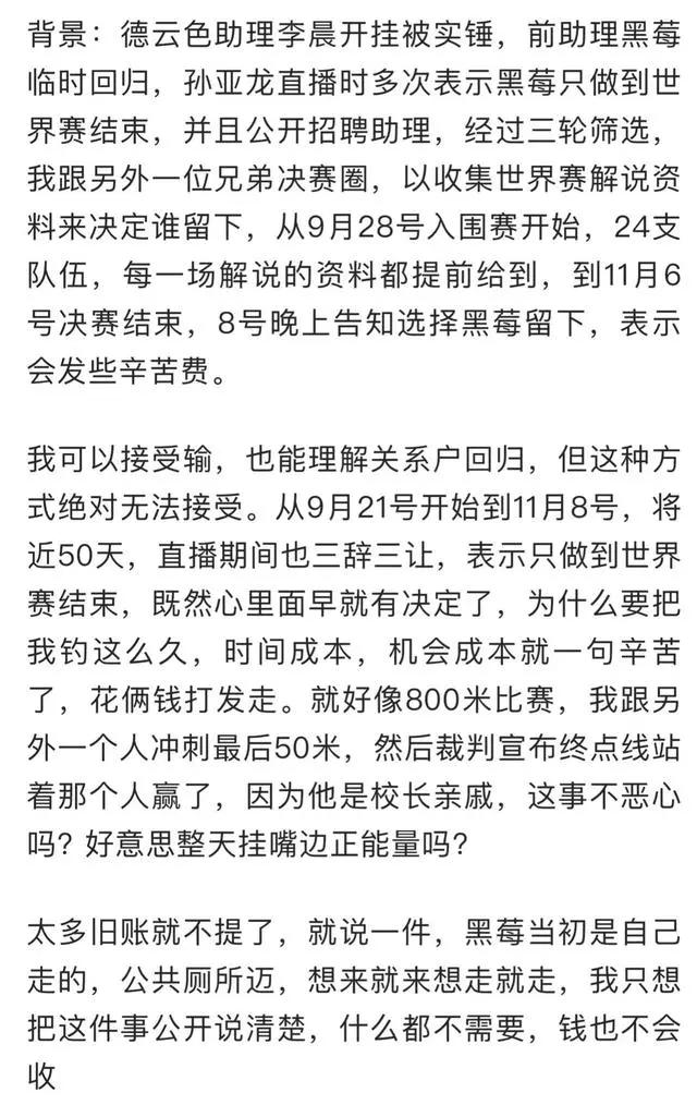 德云色直播間，德云色在哪里直播了？