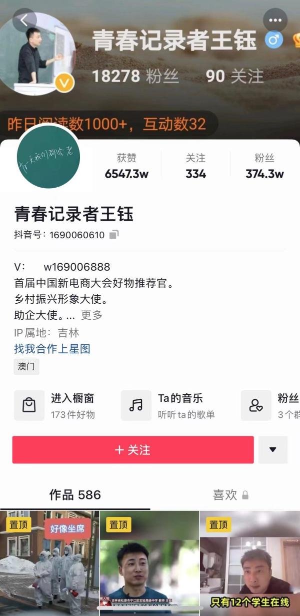 抖音大v排行榜怎么看，抖音大v排行榜在哪里看？