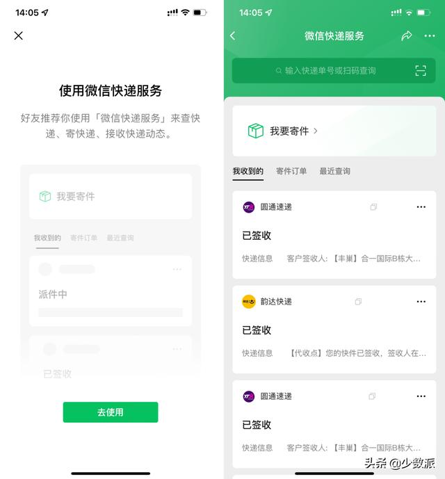 微信搜索手機(jī)號(hào)用戶(hù)不存在是為什么（微信搜索用戶(hù)不存在是為什么 另一個(gè)賬號(hào)搜索得到）