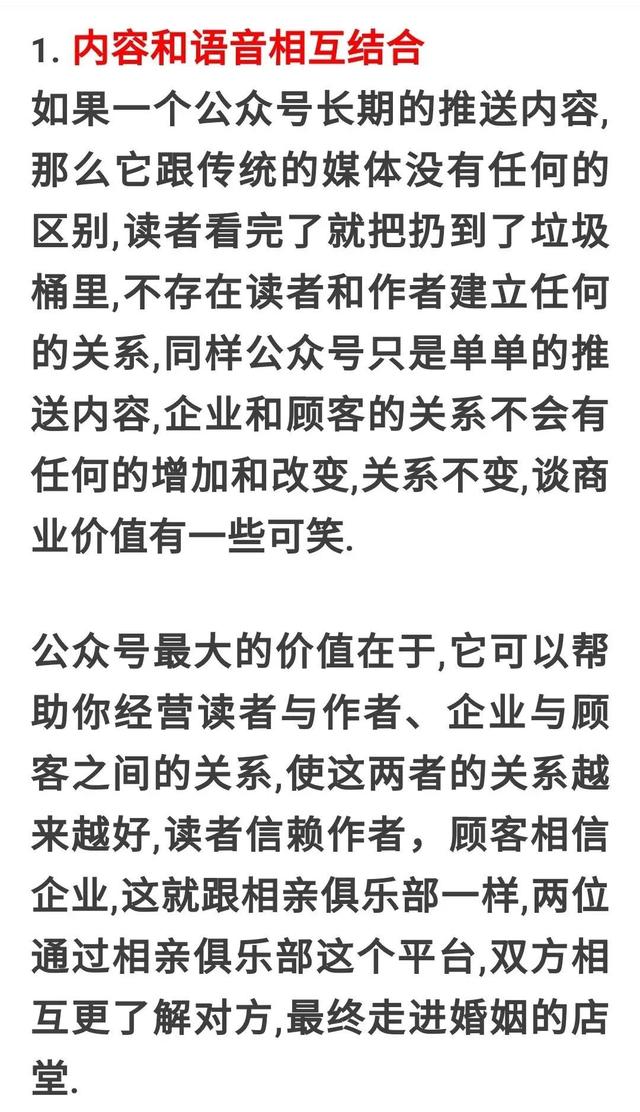 微信公眾平臺(tái)運(yùn)營(yíng)規(guī)范3.6條規(guī)定 濫用原創(chuàng)（微信公眾平臺(tái)運(yùn)營(yíng)規(guī)范3.12條規(guī)定）