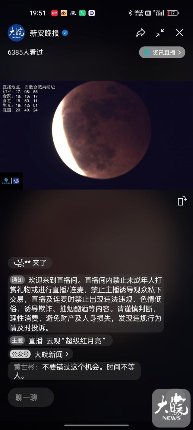 月夜直播觀看視頻播放量多少，月夜直播觀看視頻播放軟件？