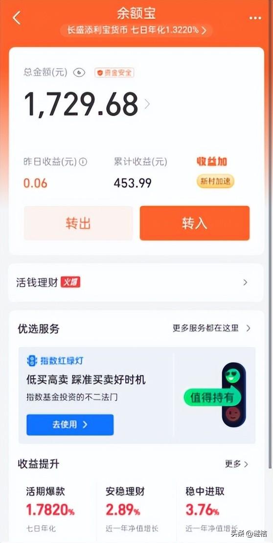 支付寶的余額寶怎么賺錢啊，支付寶的余額寶怎么賺錢到銀行卡？