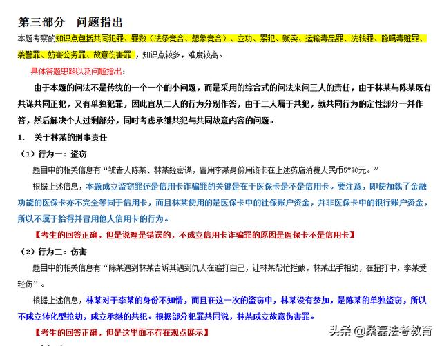 法考培訓(xùn)機(jī)構(gòu)怎么樣(司法考試培訓(xùn)機(jī)構(gòu)通過(guò)率高不_)