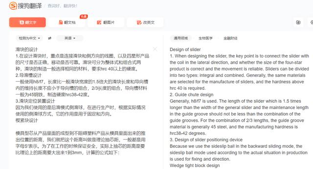 百度翻譯英語(yǔ)在線翻譯器拍照（百度翻譯英語(yǔ)在線翻譯器下載）