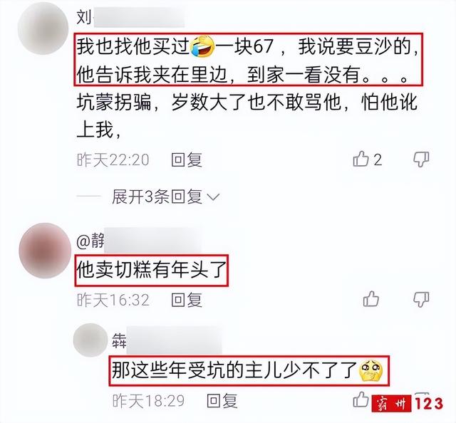 切糕到底多少元一斤（切糕多少錢一斤比較合理）