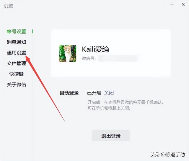 微信語(yǔ)音轉(zhuǎn)文字粵語(yǔ)怎么弄，微信語(yǔ)音轉(zhuǎn)文字如何轉(zhuǎn)粵語(yǔ)