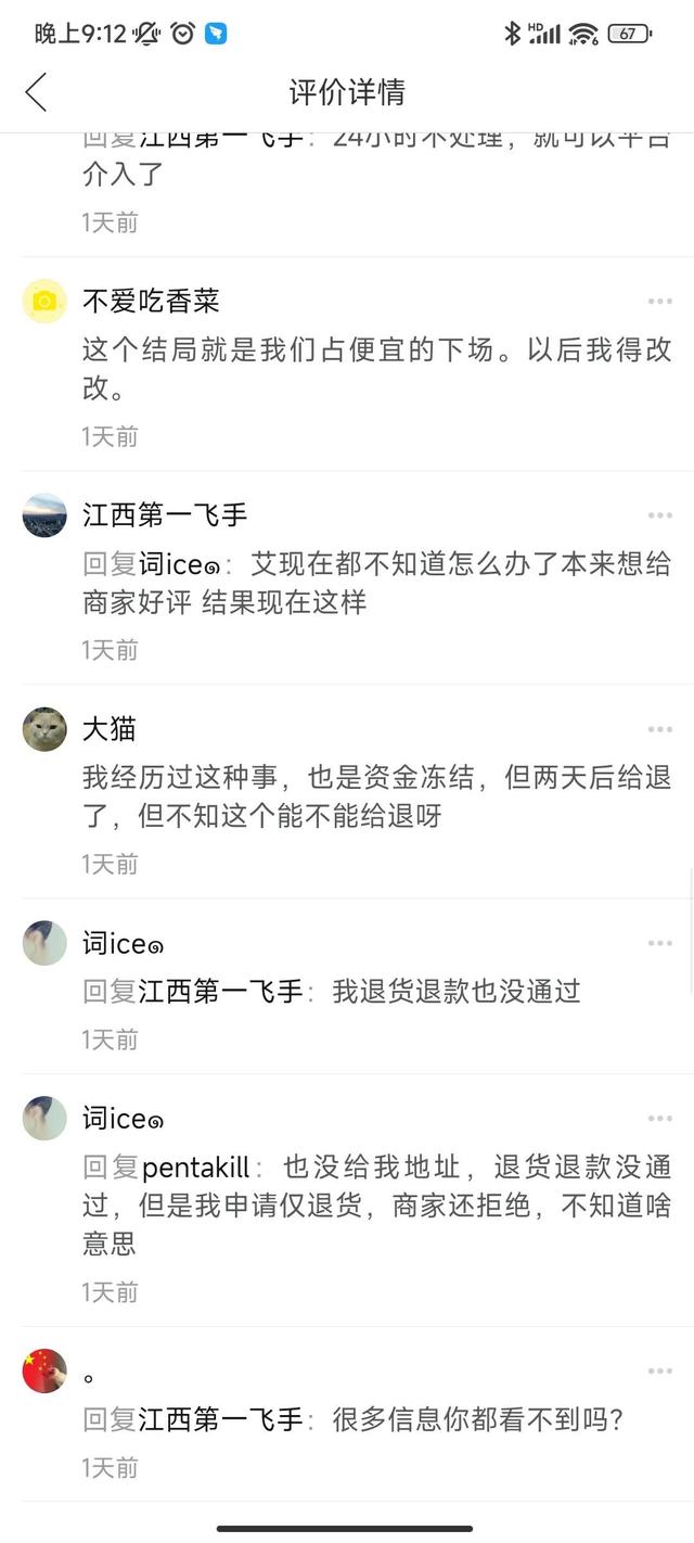 拼多多好評(píng)返現(xiàn)商家不給怎么辦找官方會(huì)怎么處理（拼多多好評(píng)返現(xiàn)商家不給怎么辦呀）