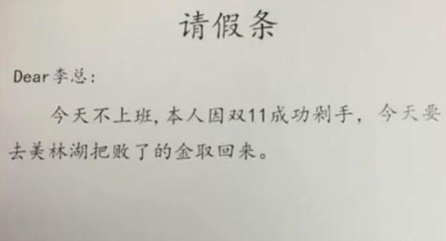 在公司請(qǐng)假的理由都有什么（一般公司私事請(qǐng)假理由）