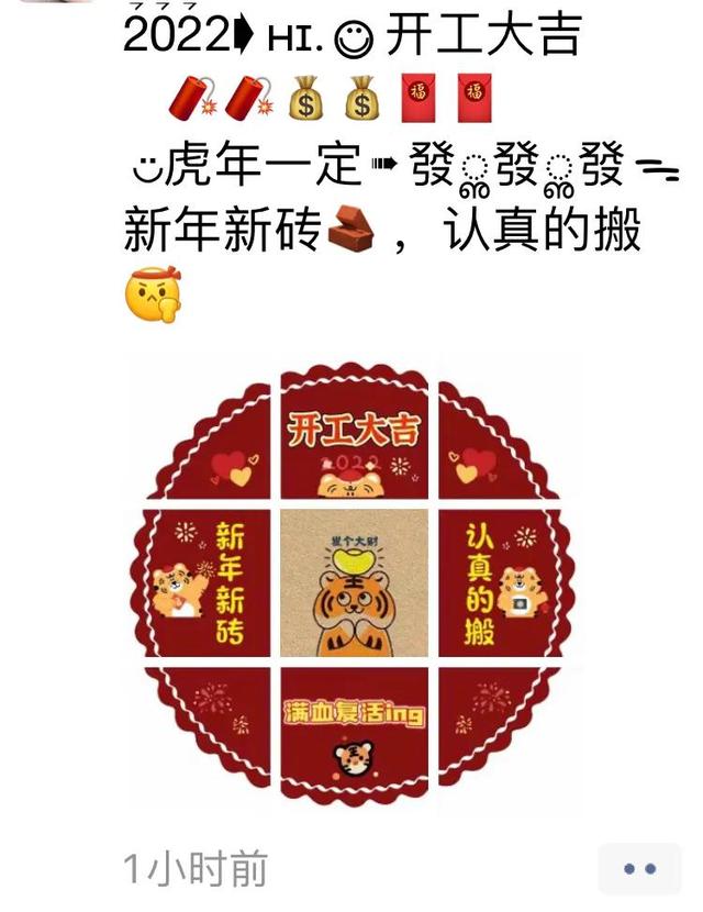新年開工群發(fā)文案（開工給客戶新年群發(fā)短信怎么寫）