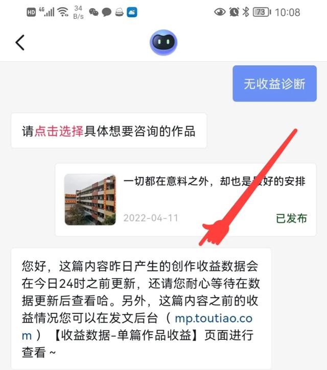 怎么知道自己被限流了_（怎么知道自己流量被限速）
