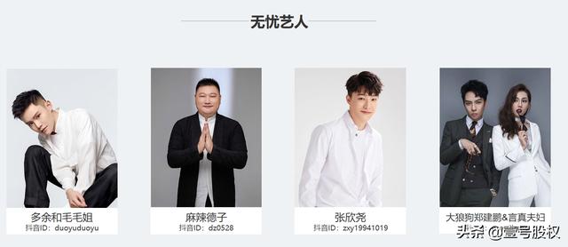 無憂傳媒旗下藝人抖音小99，抖音無憂傳媒旗下藝人名單？