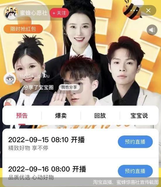雙十一薇婭直播間怎么搶口令紅包，雙十一薇婭直播間紅包怎么用？