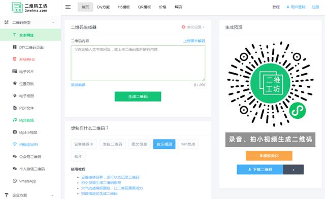 活碼二維碼制作軟件（如何生成活碼二維碼）