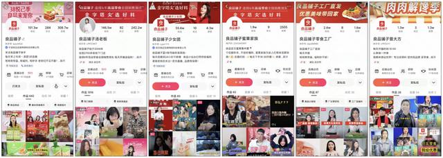 從八千粉絲到單場GMV屢破千萬，快手磁力金牛如何賦能良品鋪子探索新增量？
