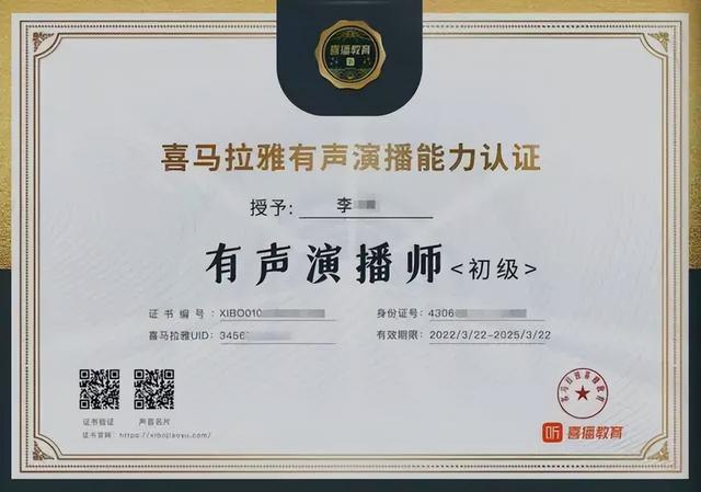 喜馬拉雅有聲制作平臺（喜馬拉雅fm有音制作網(wǎng)絡(luò)平臺）