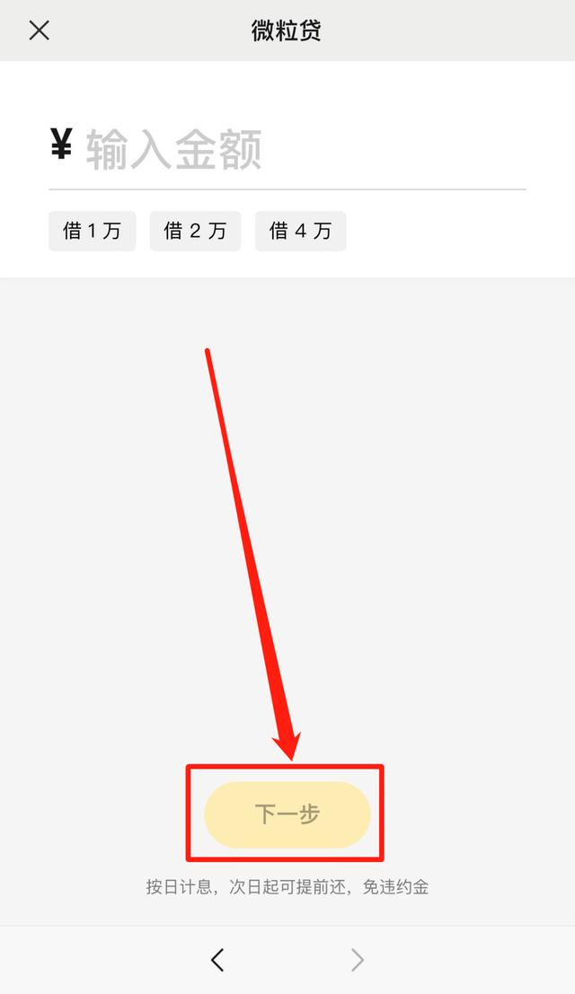 微信怎么貸款_，微信貸款攻略？