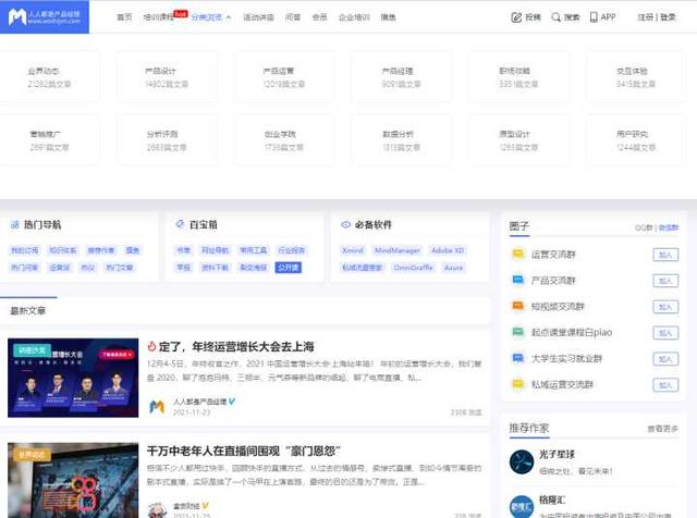 中小學(xué)免費(fèi)網(wǎng)絡(luò)課程平臺(tái)有哪些（免費(fèi)網(wǎng)絡(luò)課程平臺(tái)有哪些好）