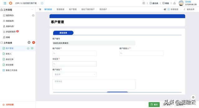 crm處理客戶流程，crm運(yùn)營(yíng)方案？