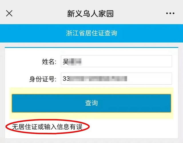 長沙個人居住證網(wǎng)上查詢（成都個人居住證網(wǎng)上查詢）