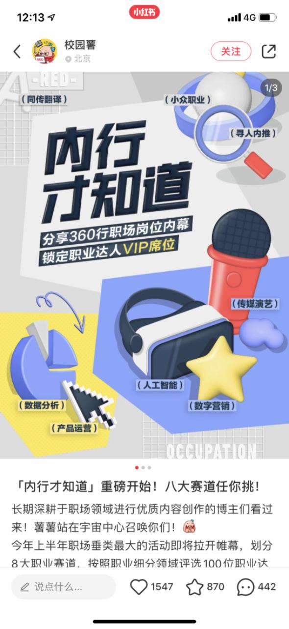 小紅書怎么可以賺錢，小紅書能賺錢？
