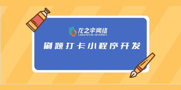 自己出題答題類小程序代碼，自己出題答題類小程序代碼怎么寫？