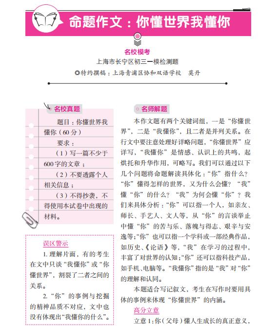 初中作文素材2022最新記敘文寫(xiě)人（初中作文素材2022最新記敘文題目）
