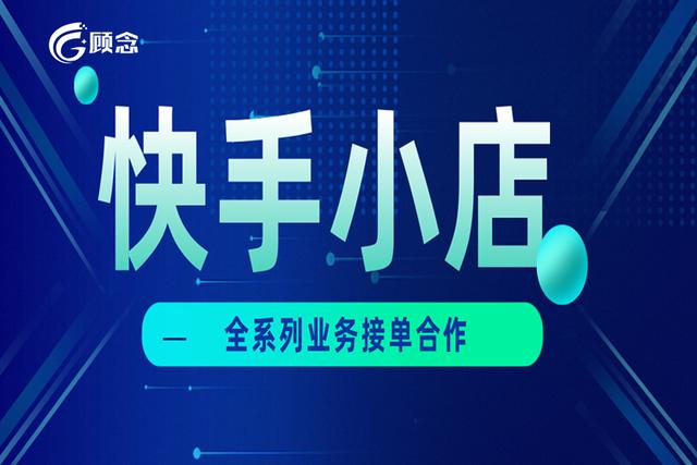 快手好物聯(lián)盟怎么開通需要交錢嗎，快手開通好物聯(lián)盟收費(fèi)嗎？