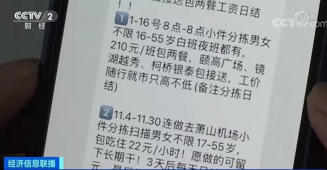 快遞錄入單子app兼職是真的嗎（快遞單錄入兼職平臺是真的嗎）