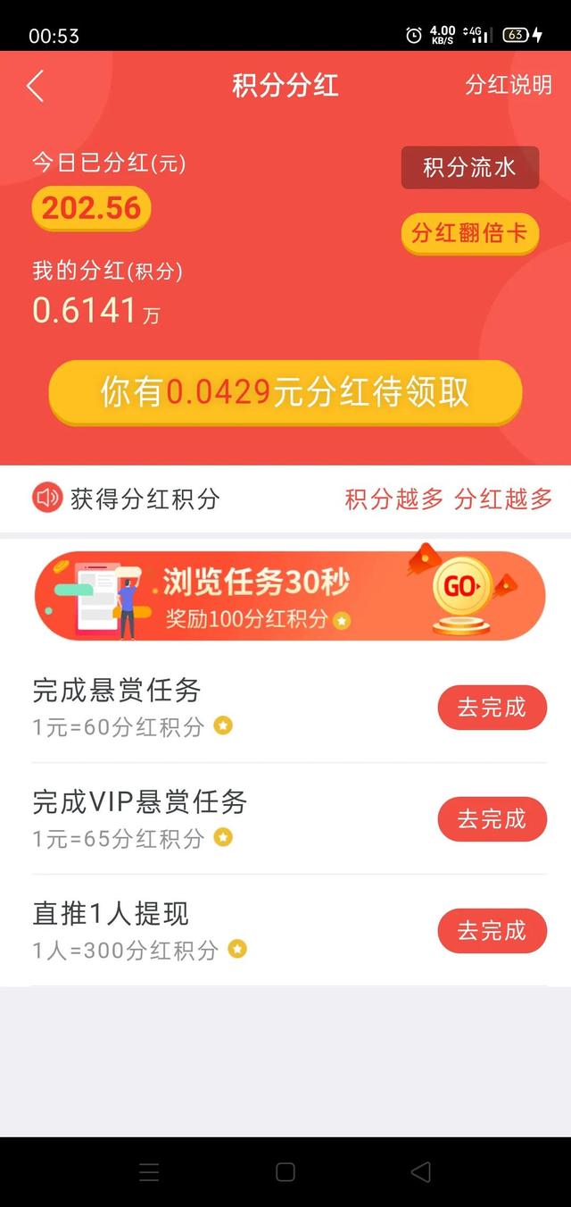 關(guān)注點(diǎn)贊的小任務(wù)平臺兼職下載（點(diǎn)贊關(guān)注任務(wù)兼職微信群）
