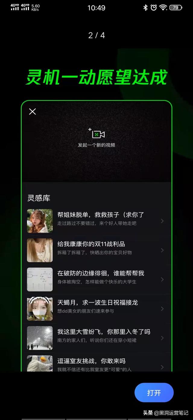 有什么軟件可以看短視頻，短視頻有那些軟件？