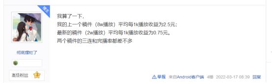 b站百萬(wàn)粉絲up主收入大概多少，b站百萬(wàn)粉絲up主收入大概多少錢(qián)？