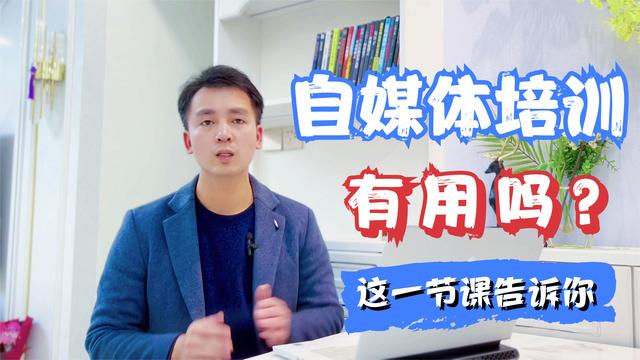 長沙自媒體運營培訓機構(gòu)（自媒體運營培訓機構(gòu)排名）