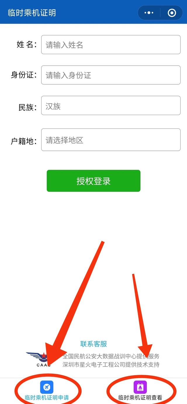 坐飛機(jī)的流程詳細(xì)步驟英文（第1次坐飛機(jī)的流程詳細(xì)步驟）