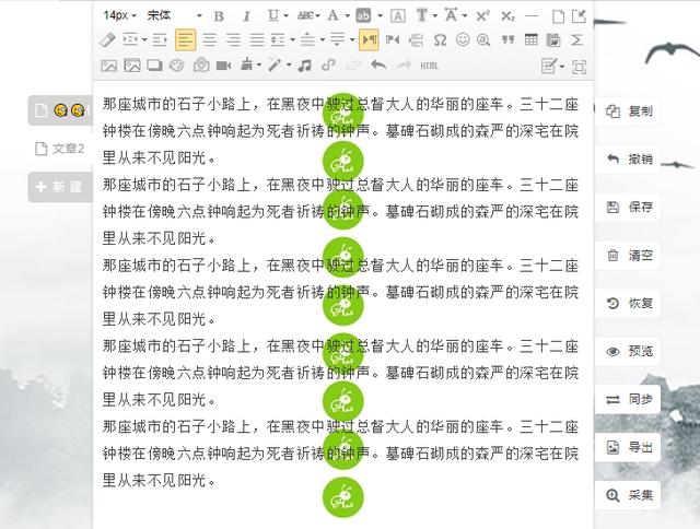如何制作精美的公眾號文章（如何制作公眾號文章編輯）