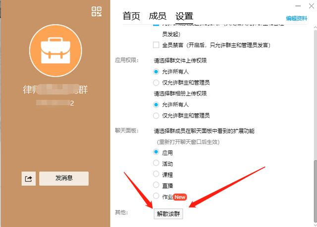 微信群頭像怎么換成照片（微信群頭像怎么換自定義）