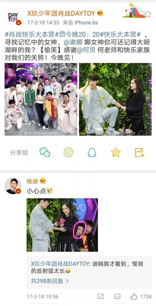 快樂大本營(yíng) 微博（快樂大本營(yíng)官方微博）