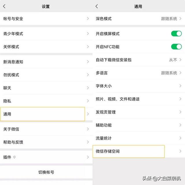 微信緩存要不要清除掉，微信緩存要不要清除掉呢