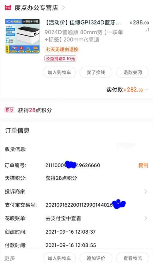 淘寶上的天貓超市是正品嗎（天貓國(guó)際天貓超市是正品嗎）