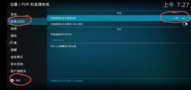 kodi 直播插件（kodi電視直播插件）