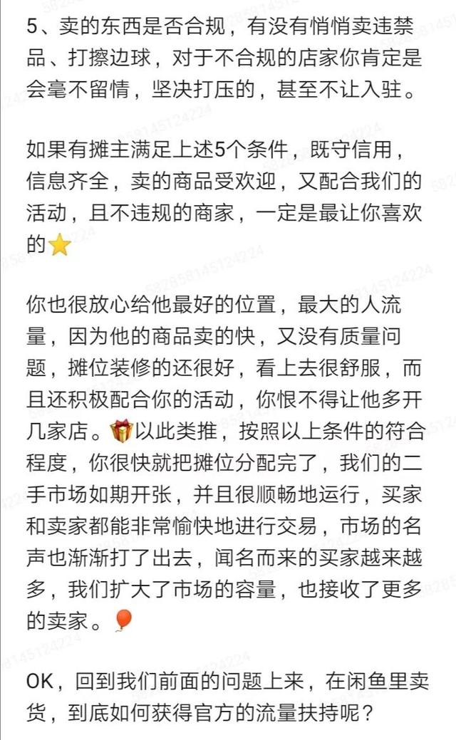 閑魚推廣選擇什么時間段最好，閑魚推廣技巧？