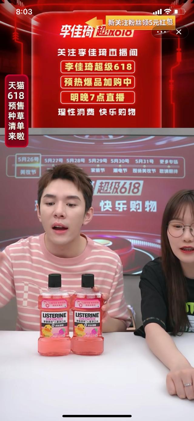 李佳琦直播間能上海下單了？網(wǎng)友時隔好久的一單，有種參加雙十一的激動