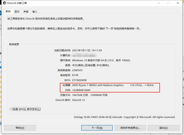 如何查出電腦第一次開機時間（新電腦到了后怎么檢查）