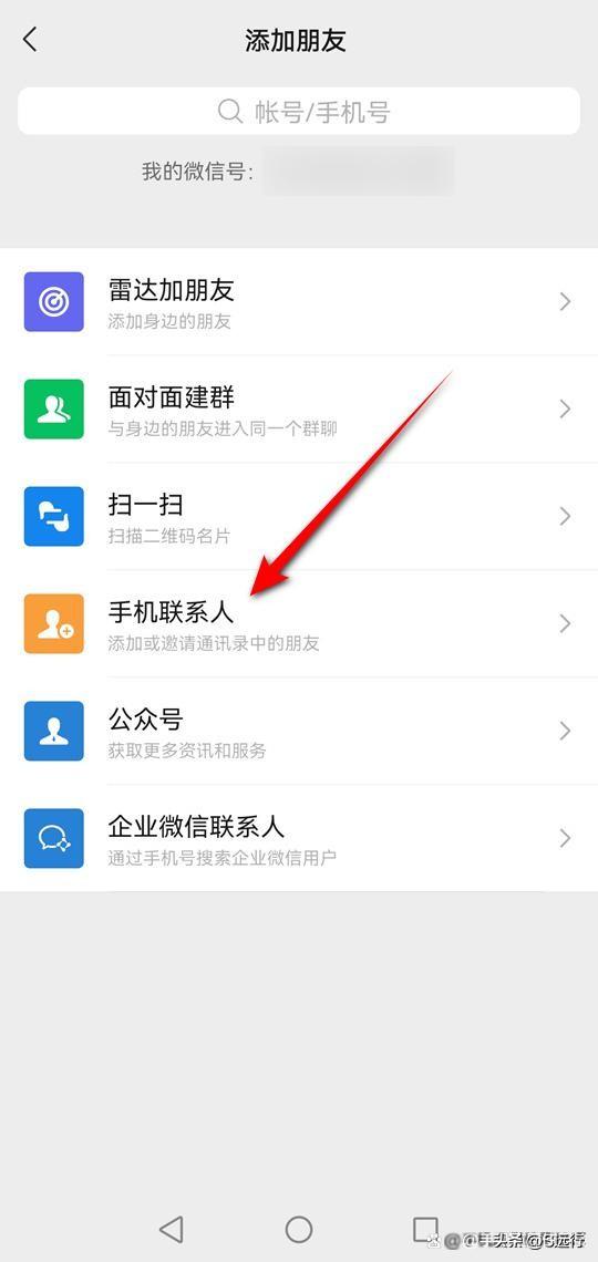 微信加人過于頻繁怎么辦_，手機微信加人過于頻繁怎么辦？