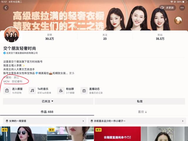 直播電商和傳統(tǒng)電商的區(qū)別和聯(lián)系方式（直播電商與傳統(tǒng)電商的區(qū)別）