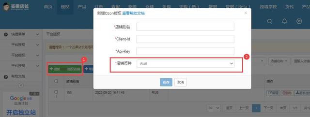 ozon賣家利潤(rùn)，ozon平臺(tái)怎么上產(chǎn)品？