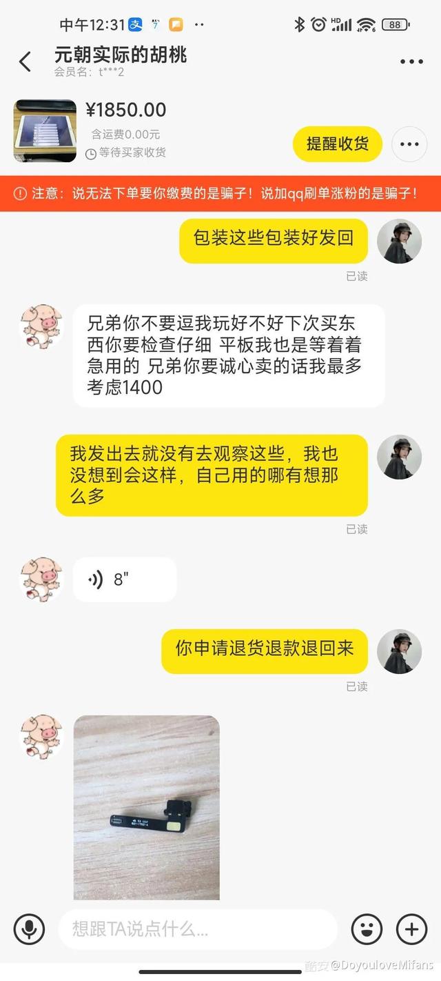 閑魚賣東西需要注意些什么（閑魚賣需要注意什么）