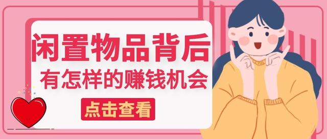 有什么換物平臺（以物換物app哪個好）