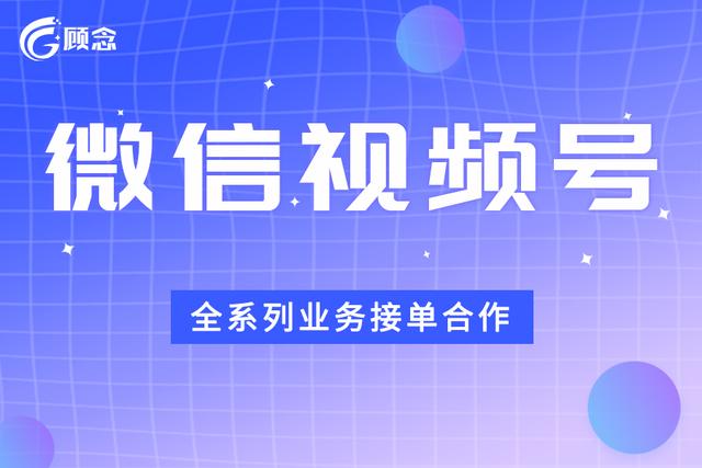 微信視頻號(hào)是什么意思,視頻是哪里發(fā)的，怎么發(fā)微信里的視頻號(hào)是什么意思？